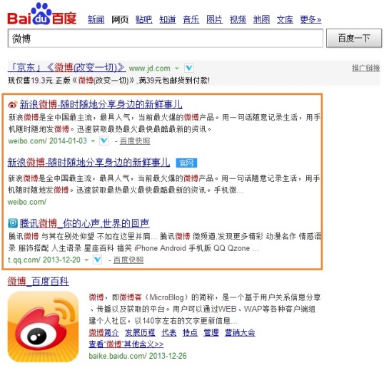 Weibo snippets sur Baidu