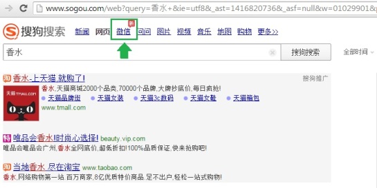 WeChat (Weixin) dans Sogou - AUTOVEILLE