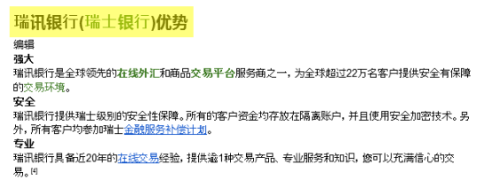 Optimisation d'un page Baike Baidu - AUTOVEILLE