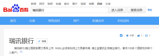 Optimisation Baike Baidu - AUTOVEILLE